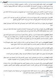 الصفحة اللاحقة ←