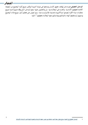 الصفحة اللاحقة ←