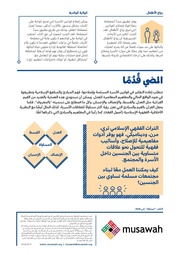 الصفحة اللاحقة ←