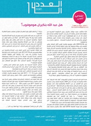 الصفحة اللاحقة ←