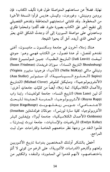 ملف:نشأة النظام الأبوي.pdf