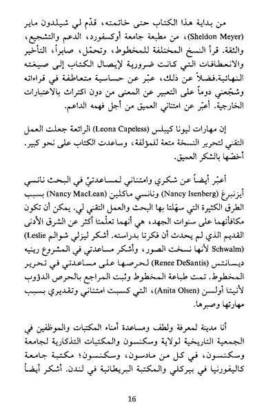 ملف:نشأة النظام الأبوي.pdf