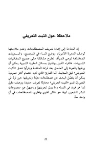 الصفحة اللاحقة ←