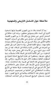 الصفحة اللاحقة ←