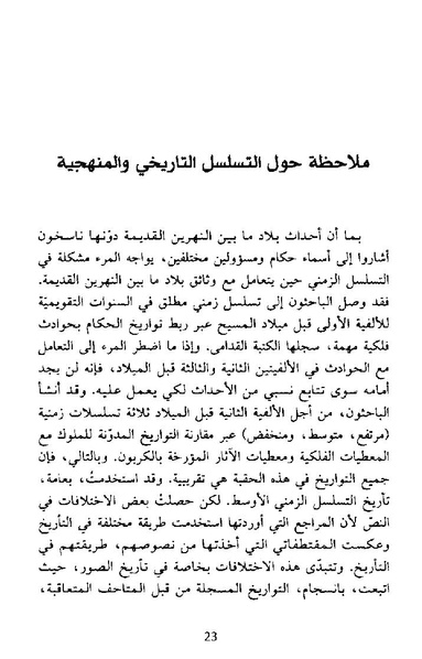 ملف:نشأة النظام الأبوي.pdf