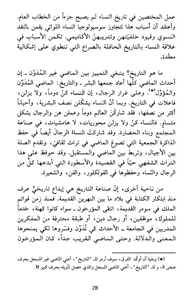 ملف:نشأة النظام الأبوي.pdf