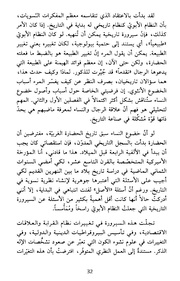 الصفحة اللاحقة ←