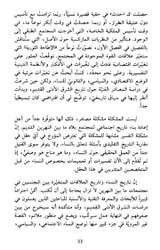 الصفحة اللاحقة ←