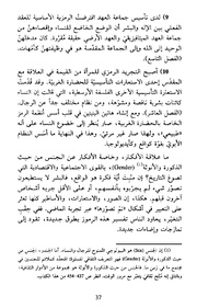 الصفحة اللاحقة ←