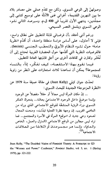 ملف:نشأة النظام الأبوي.pdf