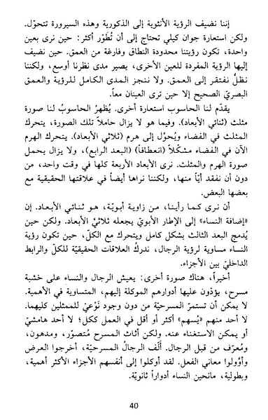 ملف:نشأة النظام الأبوي.pdf