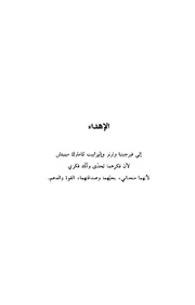 الصفحة اللاحقة ←