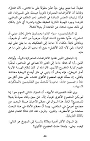 الصفحة اللاحقة ←