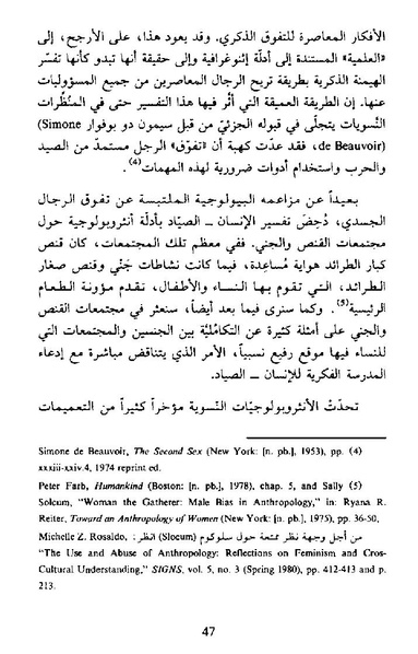 ملف:نشأة النظام الأبوي.pdf