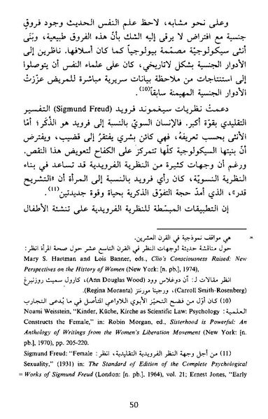 ملف:نشأة النظام الأبوي.pdf