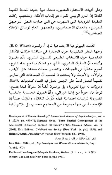 ملف:نشأة النظام الأبوي.pdf