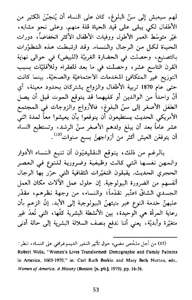 ملف:نشأة النظام الأبوي.pdf