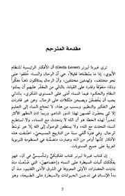 الصفحة اللاحقة ←