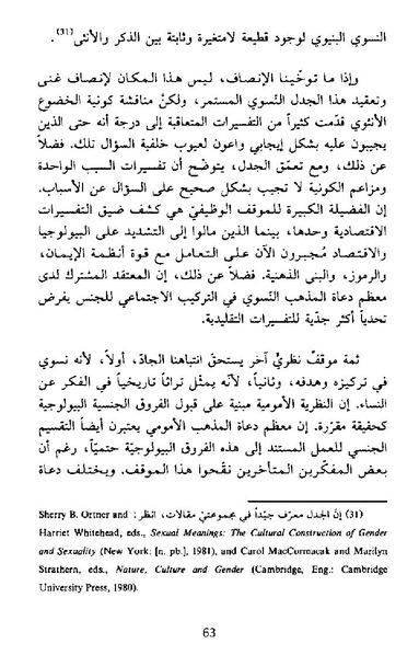 ملف:نشأة النظام الأبوي.pdf