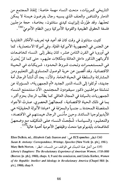 ملف:نشأة النظام الأبوي.pdf