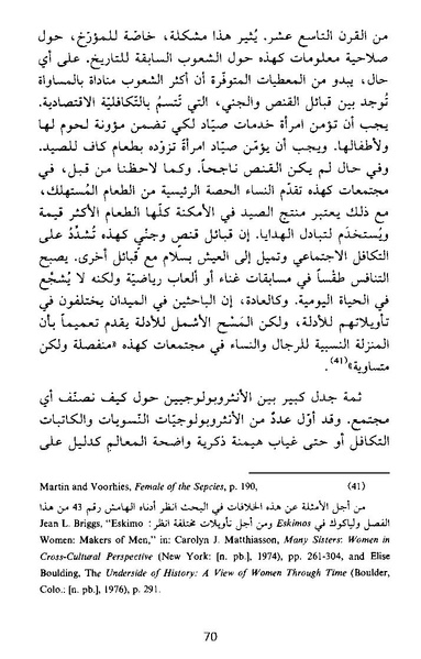 ملف:نشأة النظام الأبوي.pdf