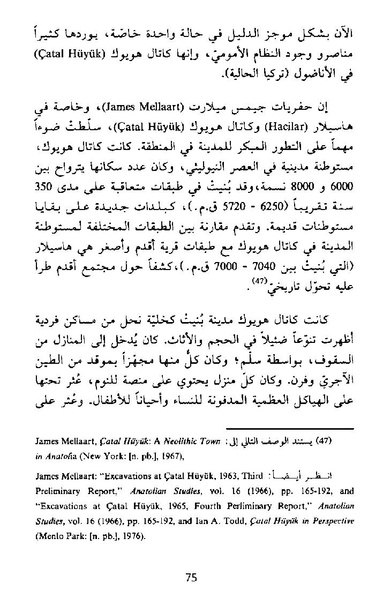 ملف:نشأة النظام الأبوي.pdf