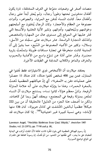 ملف:نشأة النظام الأبوي.pdf