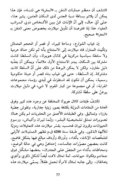 ملف:نشأة النظام الأبوي.pdf