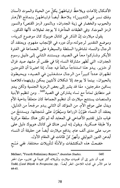 ملف:نشأة النظام الأبوي.pdf