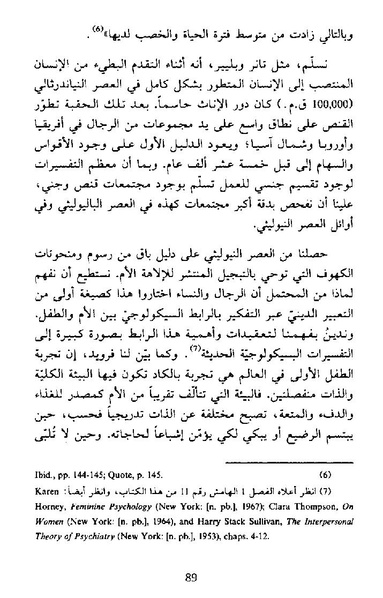 ملف:نشأة النظام الأبوي.pdf
