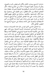 الصفحة اللاحقة ←