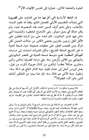 الصفحة اللاحقة ←