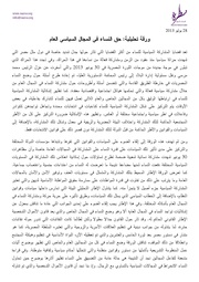 → الصفحة السابقة