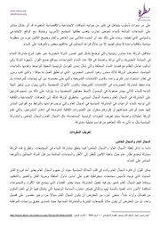 الصفحة اللاحقة ←