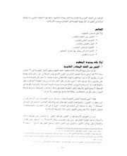 الصفحة اللاحقة ←