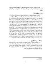 الصفحة اللاحقة ←