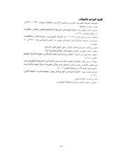 الصفحة اللاحقة ←