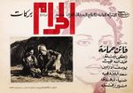 الحرام.jpg