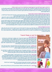الصفحة اللاحقة ←