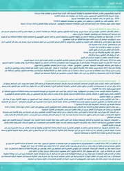 الصفحة اللاحقة ←