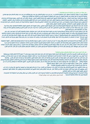 الصفحة اللاحقة ←
