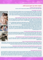 الصفحة اللاحقة ←