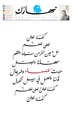 إصدار خاص من النهار... بلدنا منبت للنساء والرجال.pdf