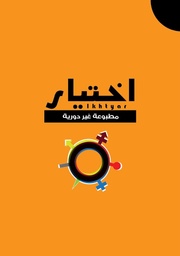 → الصفحة السابقة