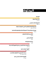 الصفحة اللاحقة ←