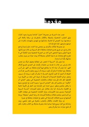 الصفحة اللاحقة ←