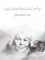 مصغّر المراجعة المؤرّخة 17:46، 7 مايو 2018