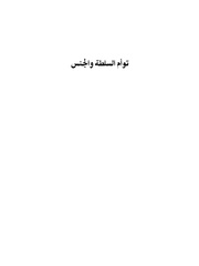 الصفحة اللاحقة ←