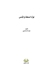 الصفحة اللاحقة ←