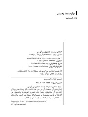 الصفحة اللاحقة ←